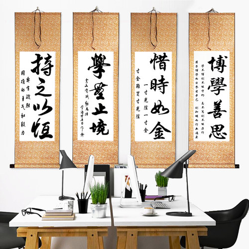 持之以恒励志字画惜时教室卷轴画