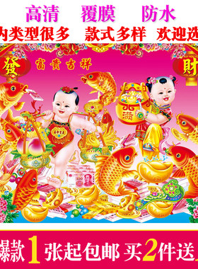 马年生肖年画海报娃娃福到喜庆