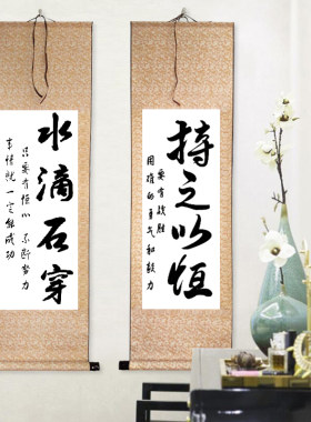 水滴石穿书法励志字画悟道挂画