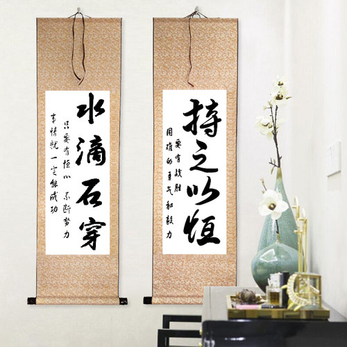 水滴石穿书法励志字画悟道挂画