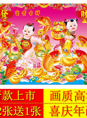 喜庆年画年年有余过年贴画九鱼图