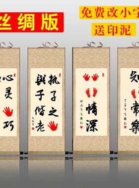 字画携手一生结婚留念挂画