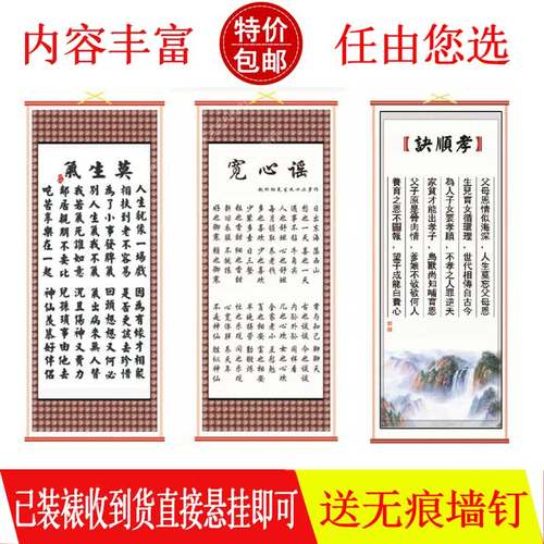 莫生气宽心谣孝顺风拼搏奋斗字画