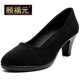 老北京布鞋 粗跟尖头防滑舒适 鞋 女纯黑色工作鞋 高跟职业办公室工装