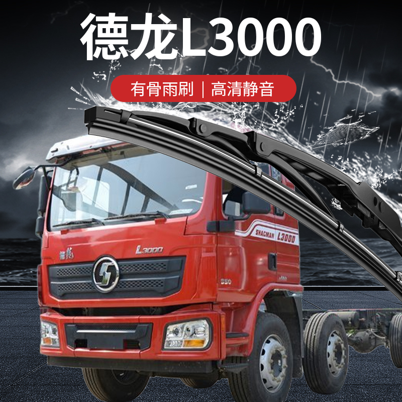 专车专用有骨静音雨刮器