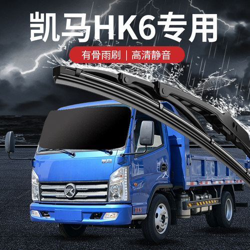 专车专用有骨静音雨刮器