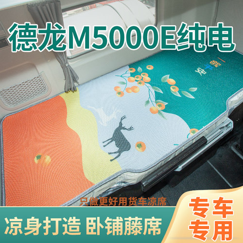 货车专用凉而不冰透气不闷热