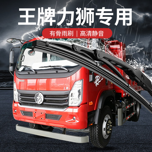 专车专用有骨静音雨刮器