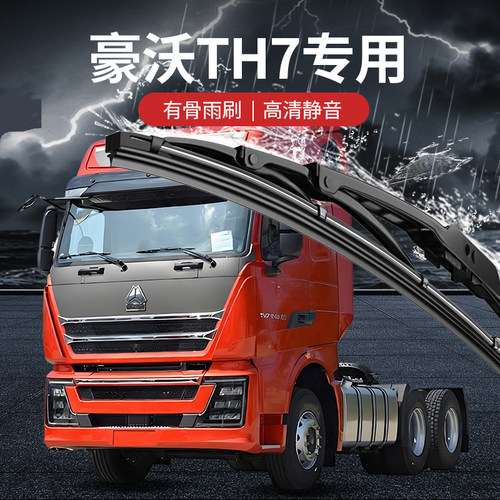 专车专用有骨静音雨刮器