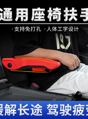 陕汽德龙X6000/H6000改装F2000大货车用品加装座椅扶手肘托扶手箱