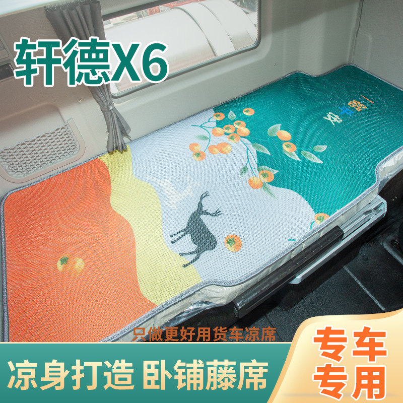 货车专用凉而不冰透气不闷热图片