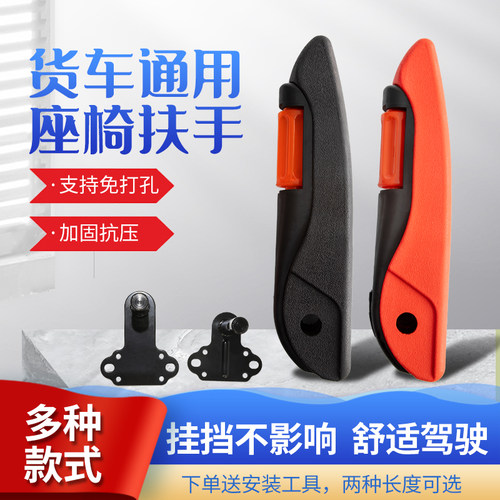 加装扶手久驾不累买送安装配件