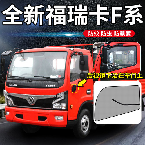 专车专用加密纱网防蚊防柳絮