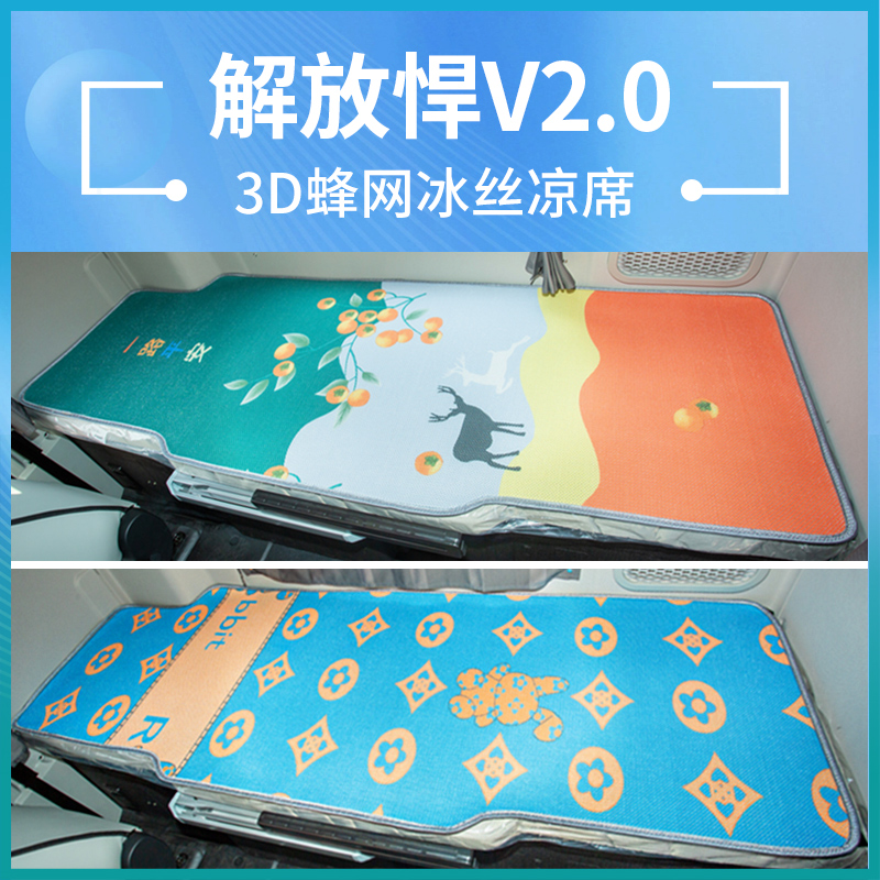 网格冰丝席凉而不冰清爽无毛刺