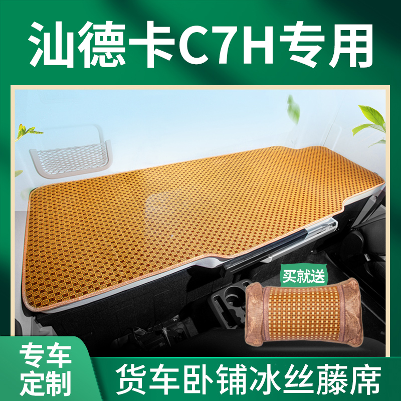 专用藤席凉而不冰好睡不粘人