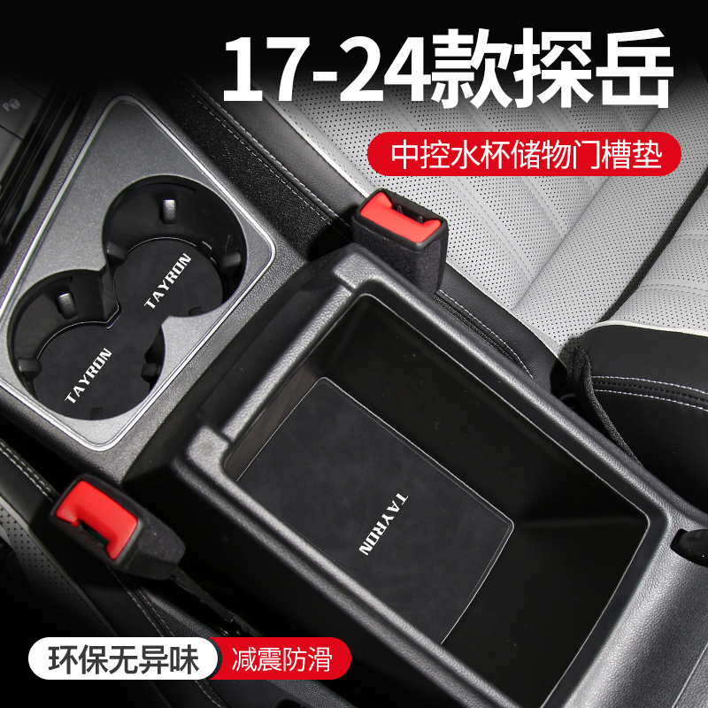 专用门槽垫  防尘易打理