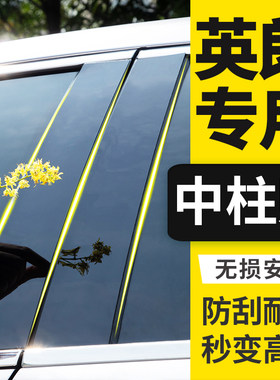 15款10年12别克英朗XT外观改装件13老GT汽车窗装饰条21亮条中柱贴