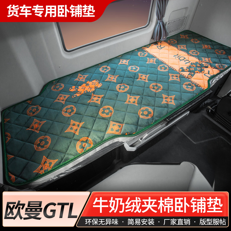 牛奶绒卧铺垫冬季保暖加绒加厚