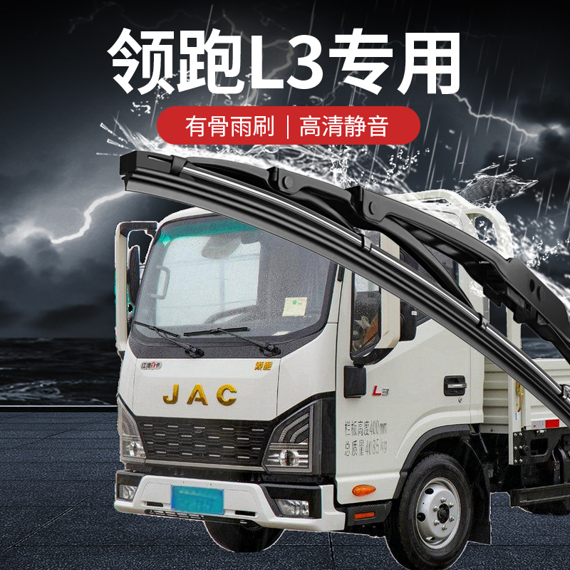 专车专用有骨静音雨刮器