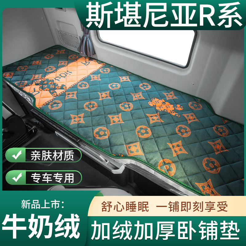 牛奶绒卧铺垫专车专用加绒加厚