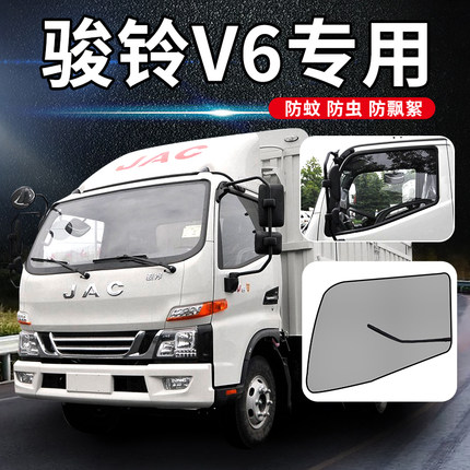 江淮骏铃V5V6装饰V7/V8窗帘E3专用货车用品车窗车门防蚊纱窗纱网