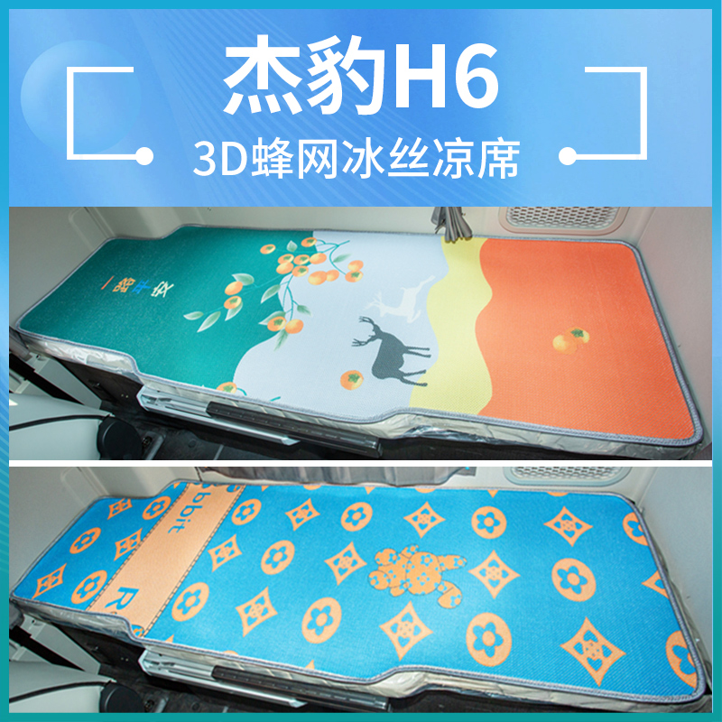 网格冰丝席凉而不冰清爽无毛刺