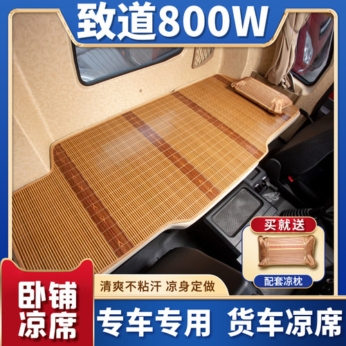 专车专用碳化竹席买就送枕头