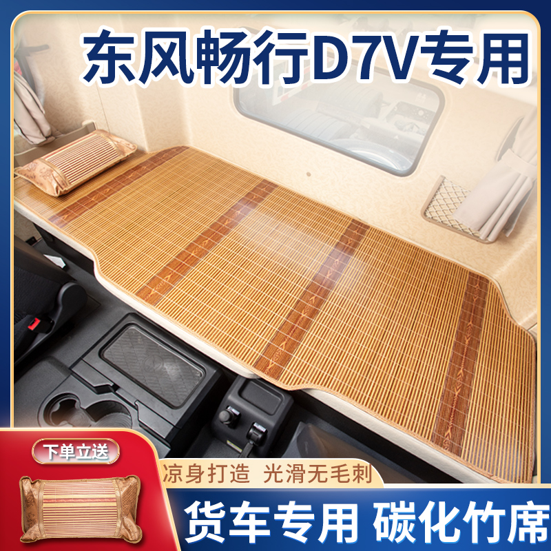 碳化竹席光滑无毛刺买就送枕头