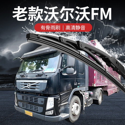 专车专用有骨静音雨刮器