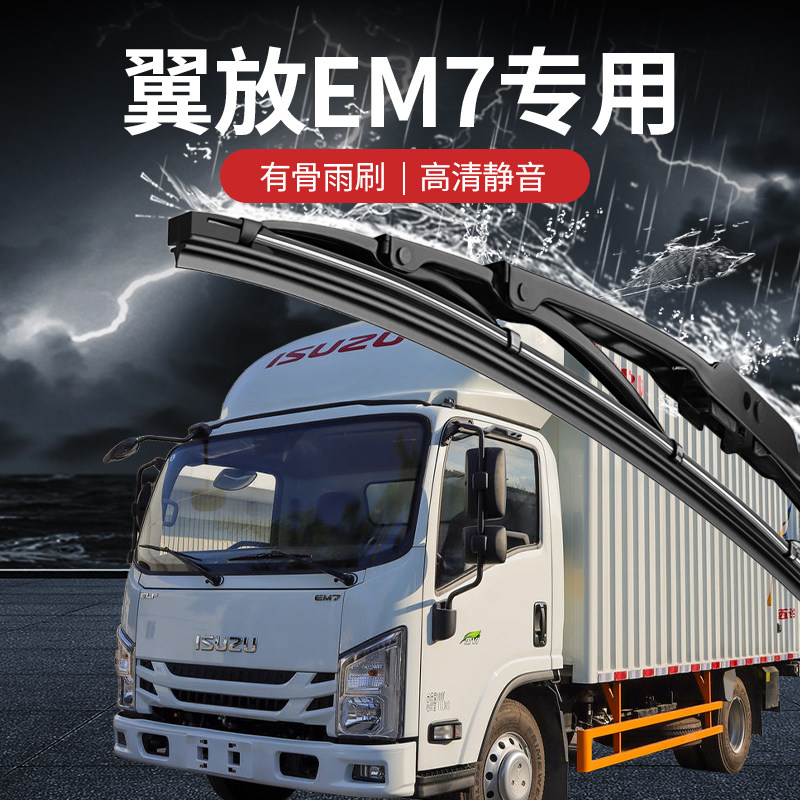 专车专用有骨静音雨刮器