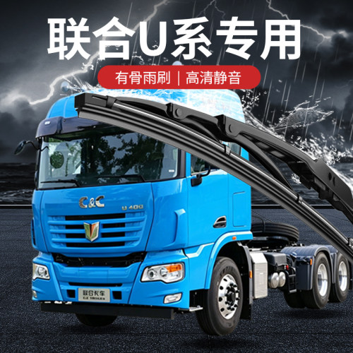 专车专用有骨静音雨刮器