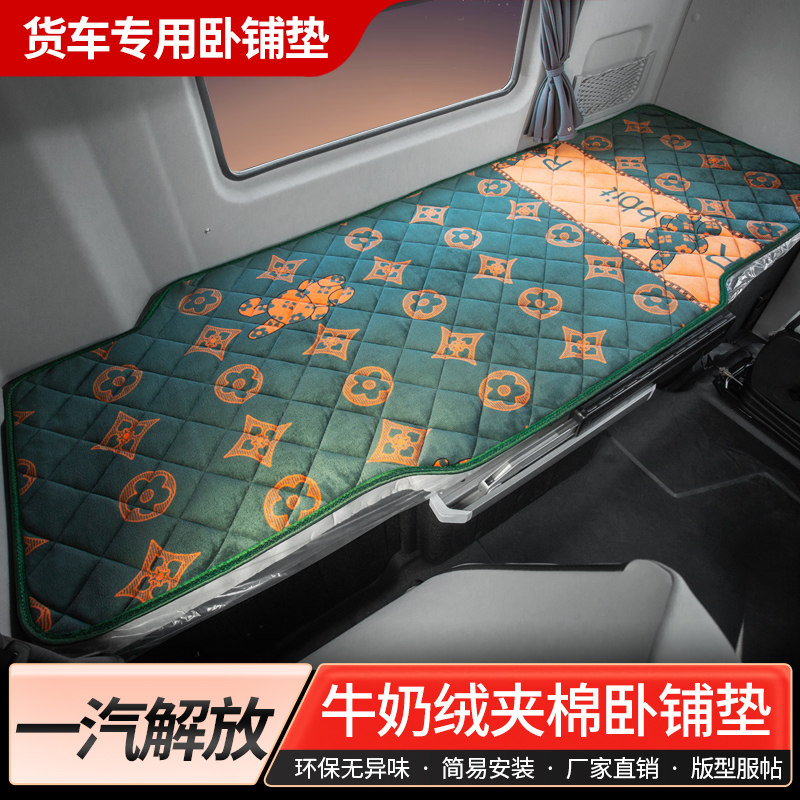 牛奶绒卧铺垫冬季保暖加绒加厚