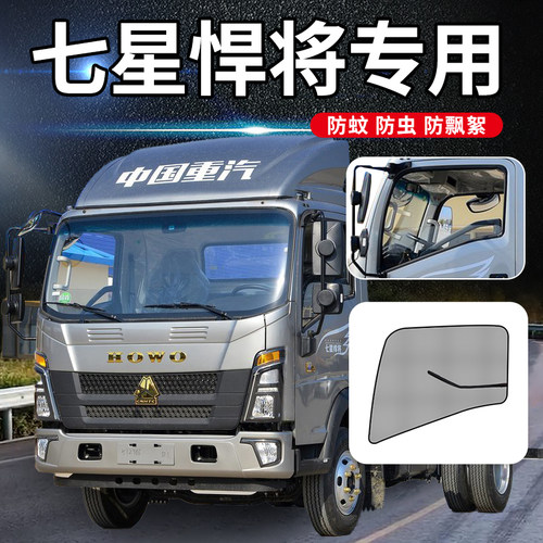 专车专用加密纱网防蚊防柳絮