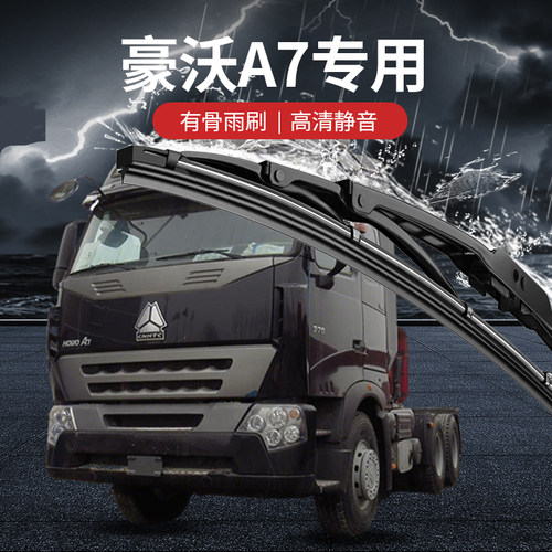 专车专用有骨静音雨刮器
