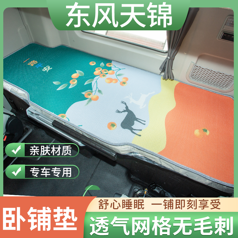 网格冰丝席凉而不冰清爽无毛刺