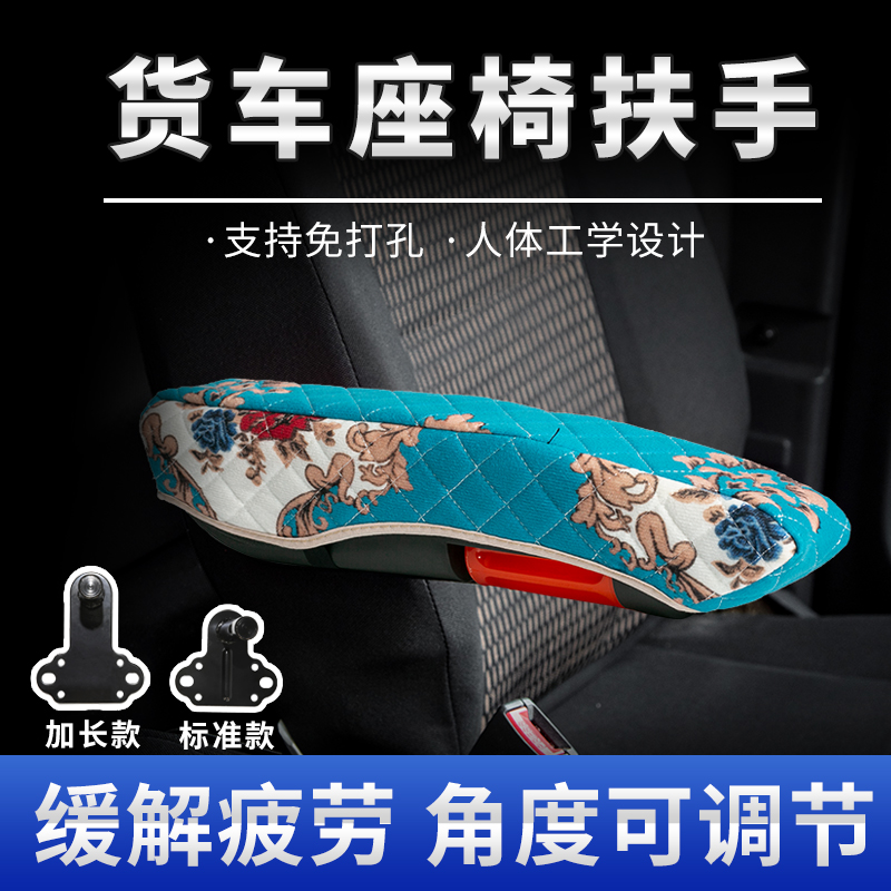 汽车座椅扶手加装货车通用肘托轻卡客车改装扶手缓解疲劳可免打孔