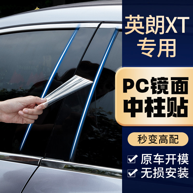15款10年12别克英朗XT外观改装13老GT汽车窗装饰条贴纸亮条中柱贴,汽车用品/电子/清洗/改装,汽车装饰贴/反光贴,淘宝优惠券,粉丝福利购,淘宝优惠卷