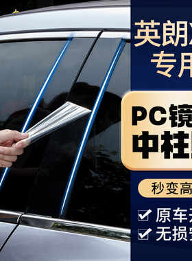 适用15款10年12别克英朗XT外观改装13老GT汽车窗装饰条贴纸亮条中