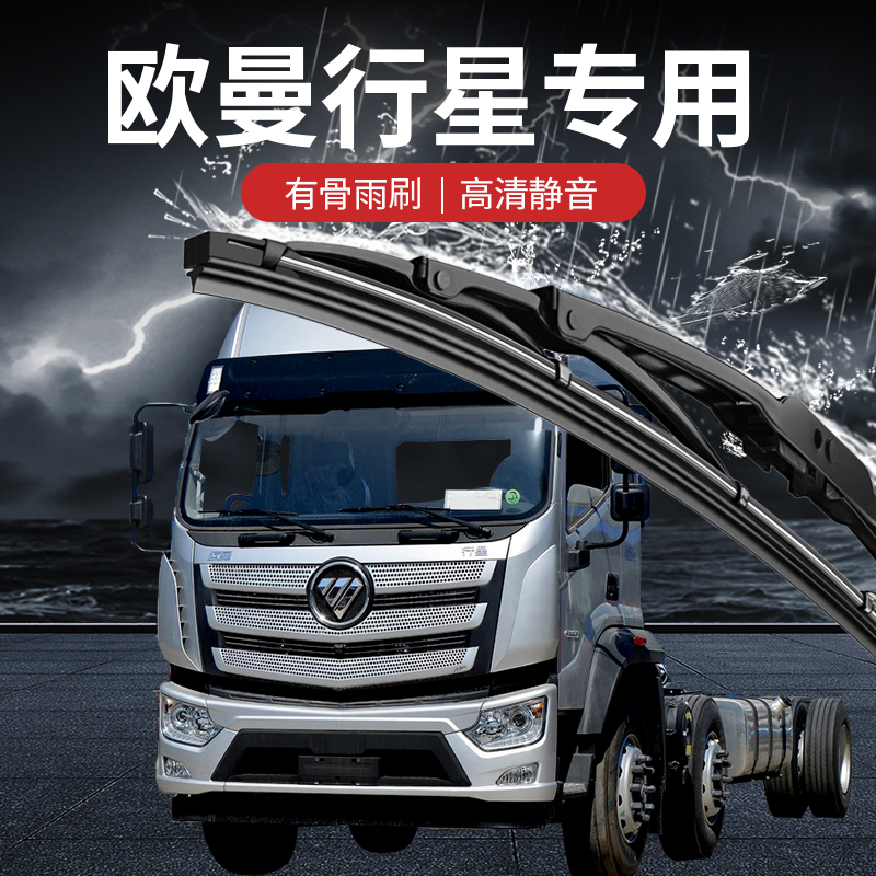 专车专用有骨静音雨刮器
