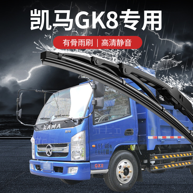 专车专用有骨静音雨刮器图片