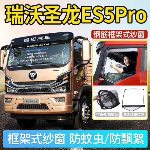 专车专用折叠框架式防蚊纱窗