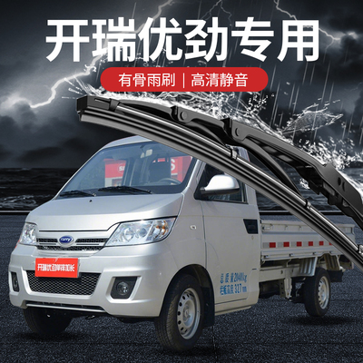 专车专用有骨静音雨刮器