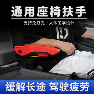座椅扶手肘托通用 江淮帅铃Q6货车用品Q3 Q8小轻卡Q9 E中体改装