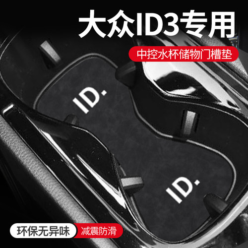 专用门槽垫  防尘易打理