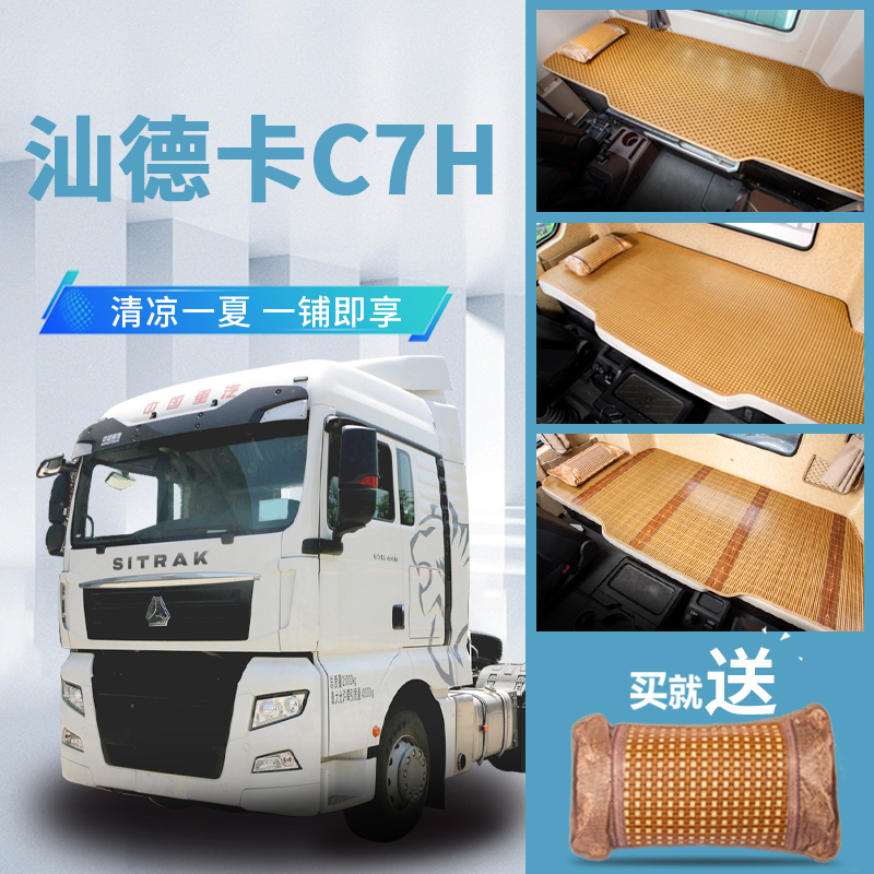 专车专用多种材质买就送枕头