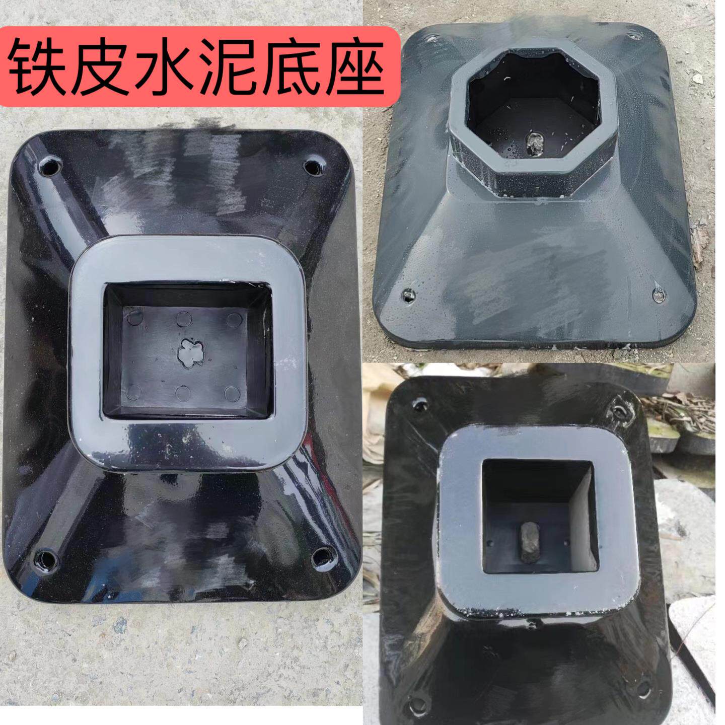 护栏底座橡胶铁皮水泥底脚铸铁底座交通隔离墩围栏固定栏杆配件