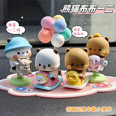 网红车载摆件一二布布学生熊猫玩偶手办汽车中控台摇摇马装饰用品