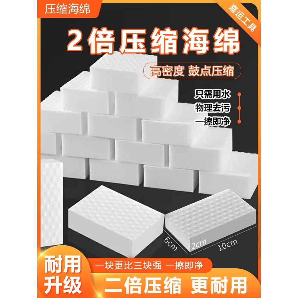 手机屏幕去胶人工制品去胶海绵屏幕Ab去胶高密度双纳米海绵