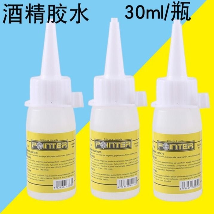 不织布手工胶水30ml酒精胶水DIY丝带缎带面料布料胶水儿童diy材料