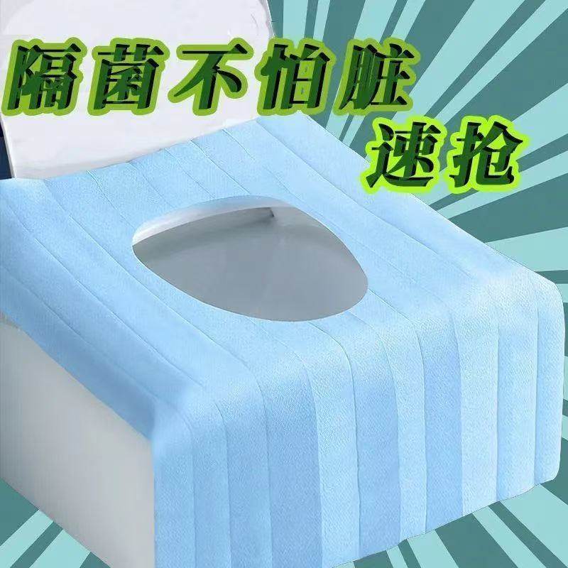 一次性马桶垫全覆盖防水旅游酒店厕所隔脏坐垫套无纺布粘贴式便携